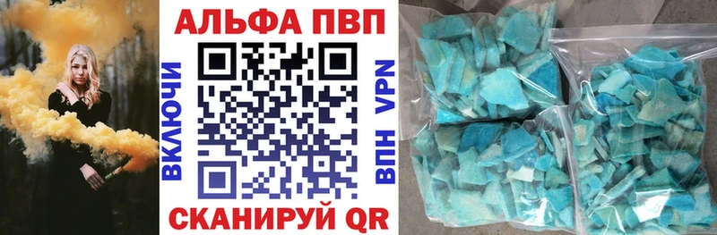 где купить наркоту  Жигулёвск  Альфа ПВП кристаллы 