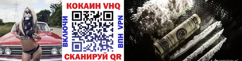 COCAIN Эквадор  Жигулёвск 