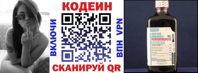 Кодеиновый сироп Lean напиток Lean (лин)  Жигулёвск 