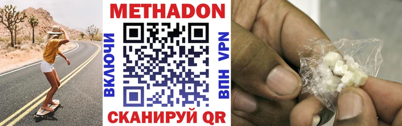 МЕТАДОН кристалл  Жигулёвск 